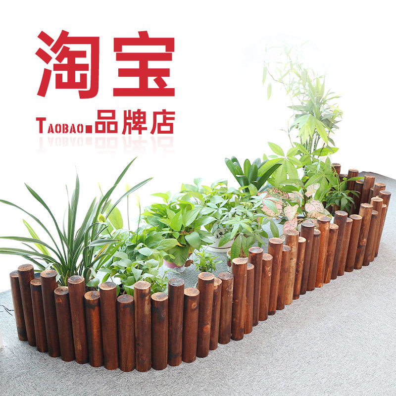 防腐木栅栏花园围栏花圃小木桩户外庭院篱笆室外护栏室内阳台装饰
