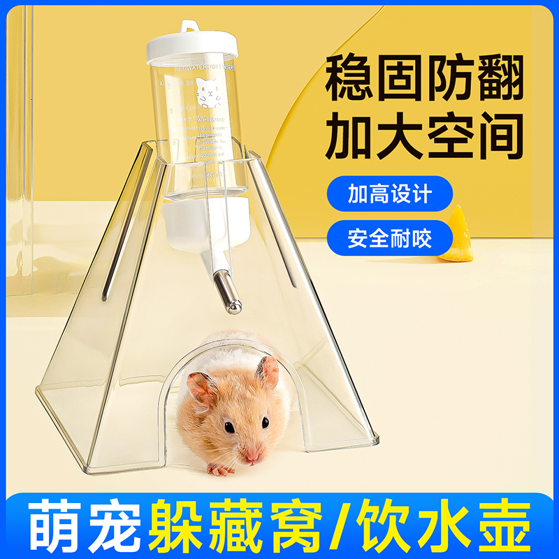 小宠二合一透明水樽水壶滚珠饮水器防滴防漏可悬挂躲避窝窝可造G