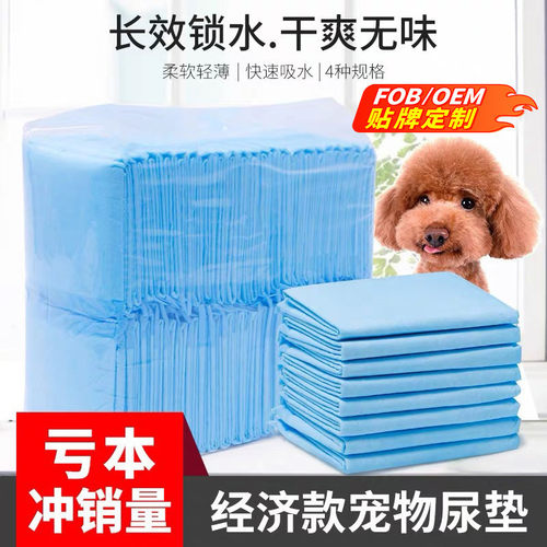 宠物尿垫猫狗一次性加厚隔尿片尿不湿家用大号训练垫M