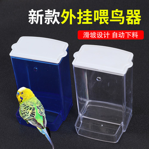 鹦鹉自动喂食器谷壳分离鸟用下料喂食器免吹壳玄凤小太阳和尚食盒