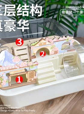 仓鼠金丝熊高颜值透明超大三层层便宜专用外带笼子豪华别墅房子M