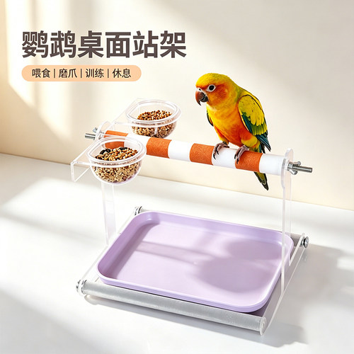 鹦鹉桌面站架虎皮牡丹定点排便鸟用磨砂站杆架虎皮牡丹玄凤训练站