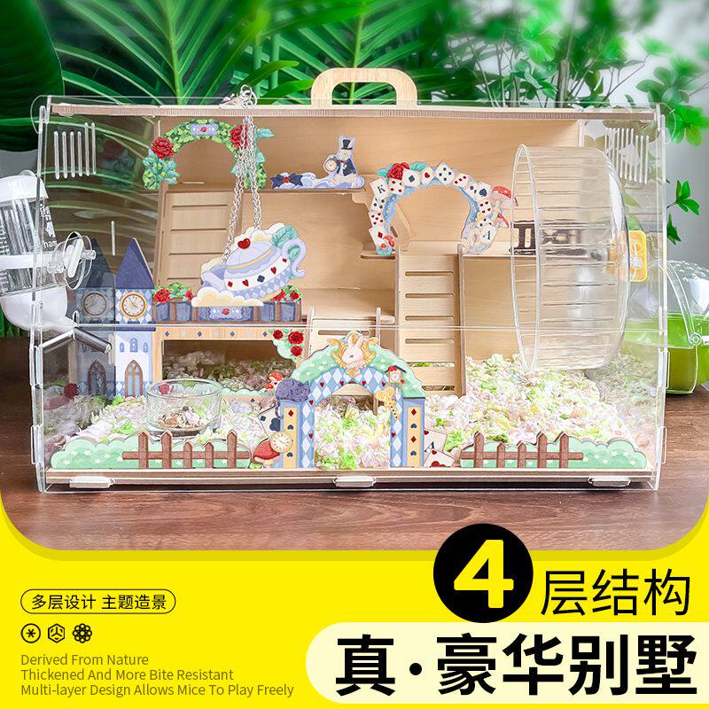 宠仙人爱丽丝豪华仓鼠笼子亚克力金丝熊专用房子大别墅用品大全莹