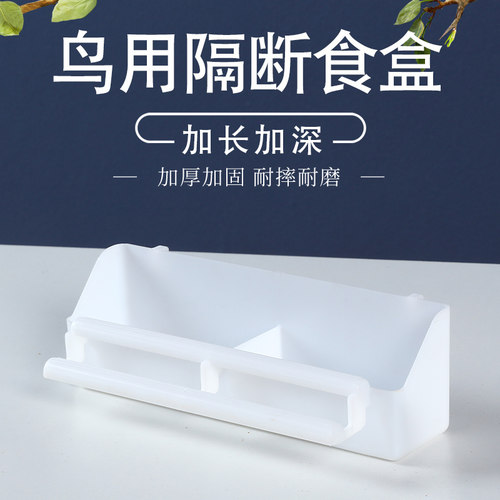八哥阳玄凤鹦鹉喂食器内挂水果喂鸟食盒虎皮鹦鹉食槽悬挂下料食碗