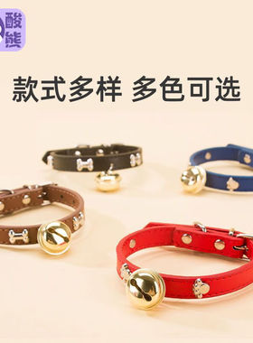狗狗项圈狗牌猫咪名牌小型犬铃铛项链猫牌狗圈小猫宠物防丢失M