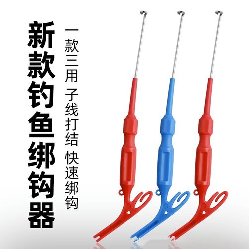 多功能取钩器摘钩器深喉盲捅脱钩器子线打结器快速绑钩器手动打结