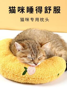 猫咪小枕头宠物猫咪枕头垫子护颈U型靠枕柔软加厚网红枕头猫狗M