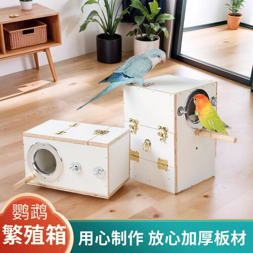 新款鸟用繁殖箱加厚板材立式悬挂横式鹦鹉鸟窝抽屉孵化窝鸟巢笼子