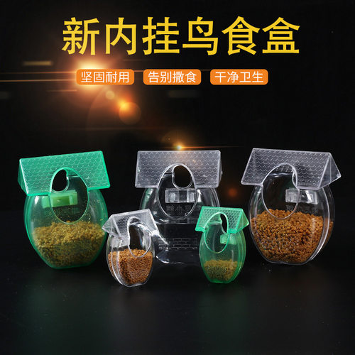 新款鸟用防甩食盒画眉鹩哥防撒百灵鸟食杯防撒食小料器鸟食碗
