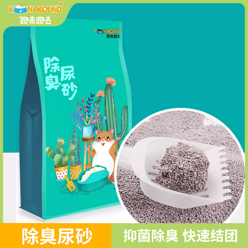 仓鼠尿砂除臭沙尿沙金丝熊专用厕所沙木屑纸棉粮食去味垫料用品G图片