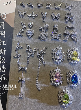 10月布艺蝴蝶结爱心吊坠水滴钻锆石托蝴蝶结套组美甲饰品银色LZ