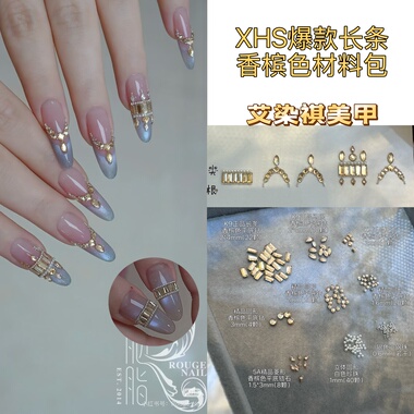 XHS爆款香槟色正品K9倒边平底钻长条猫眼穿戴甲闪钻饰品材料包