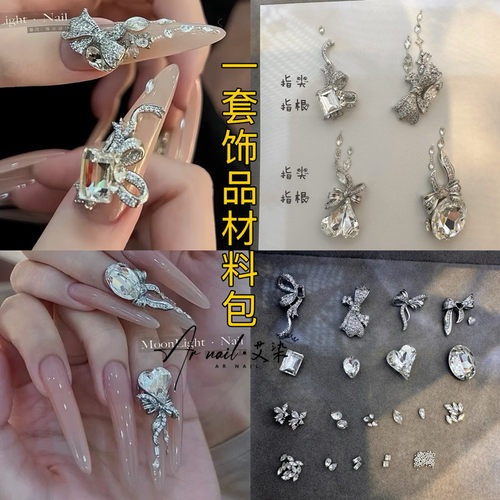 歪心蝴蝶结美甲饰品材料包款二