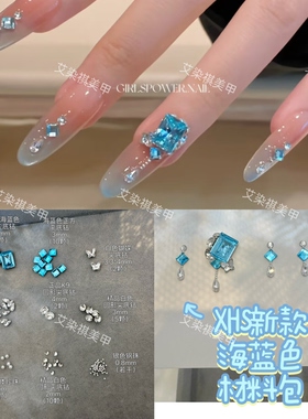 新款海蓝色5A长水滴锆石美甲正方形平底钻猫眼穿戴甲材料包