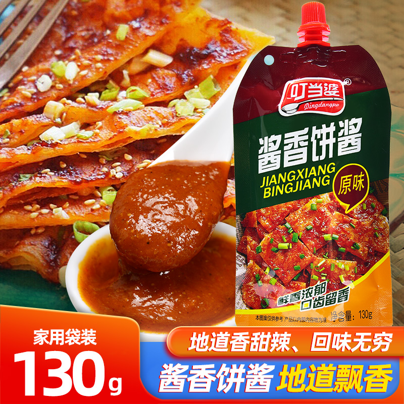 叮当婆河北张家口酱香饼制作简单