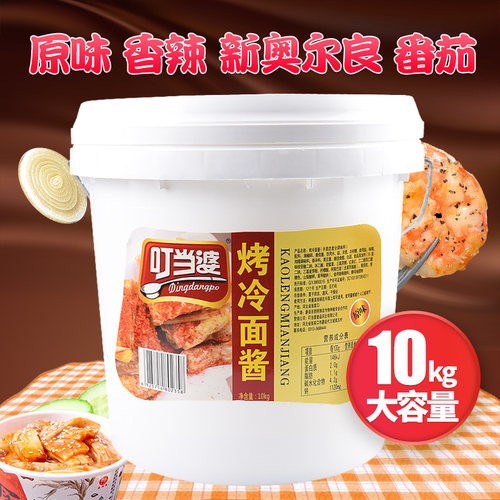 叮当婆东北烤冷面配料刷酱商用