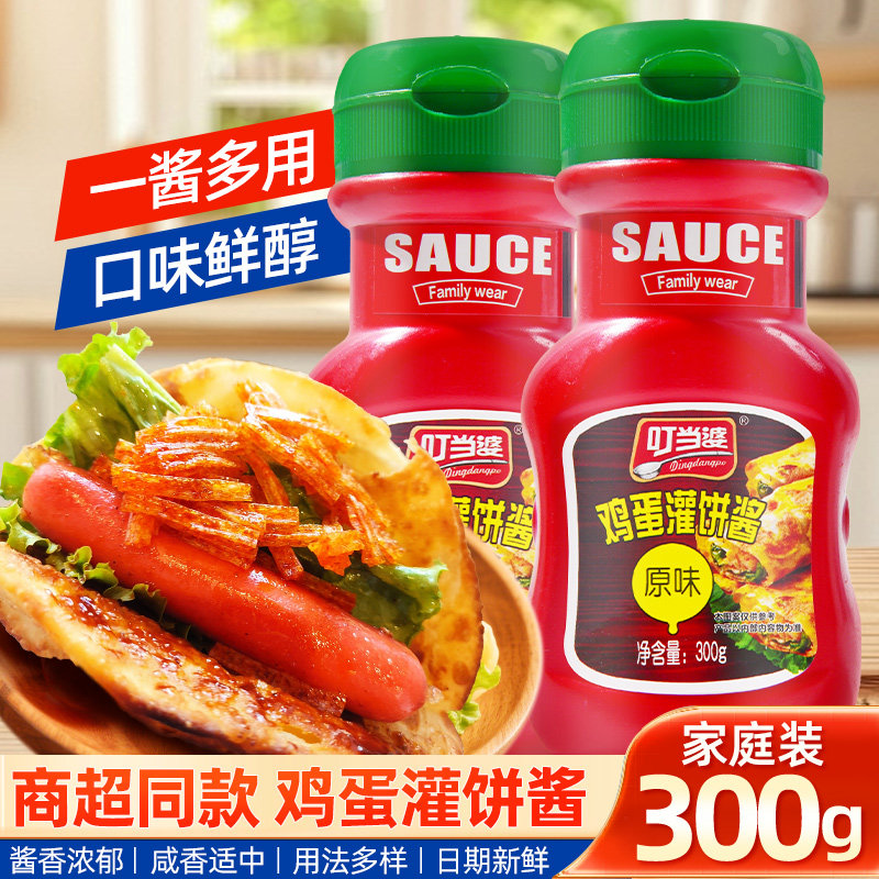 叮当婆鸡蛋灌饼酱专用酱香辣手抓饼酱配料刷酱家用酱香饼调味料