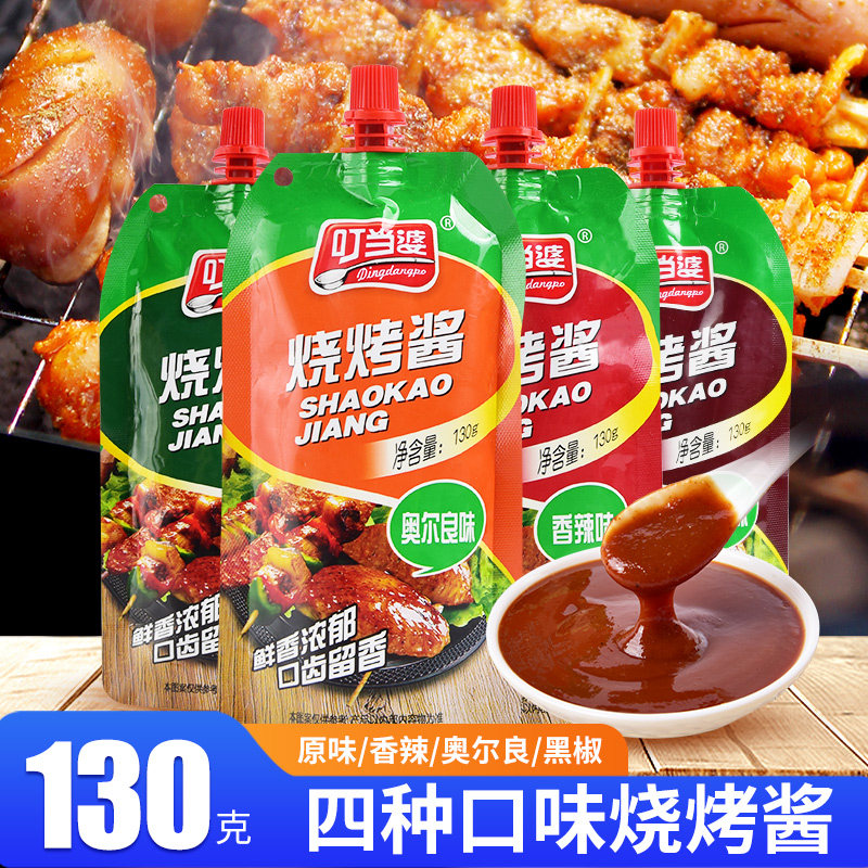 叮当婆烧烤酱专用酱料烤肉腌制蘸酱烤串刷酱铁板烧烤酱烧烤汁家用,粮油调味/速食/干货/烘焙,酱类调料,淘宝优惠券,粉丝福利购,淘宝优惠卷