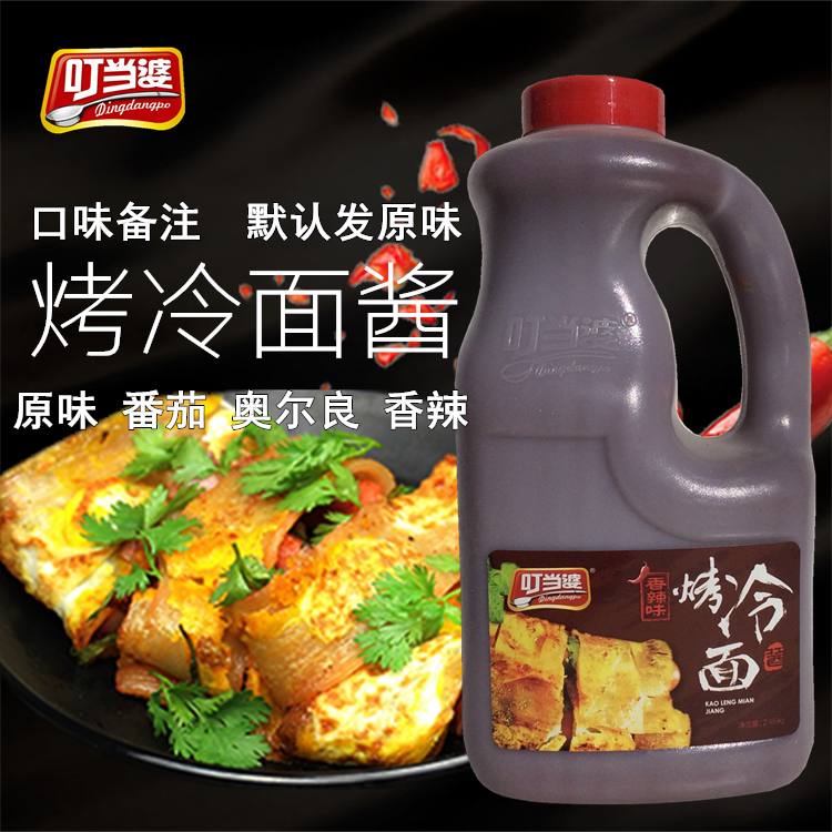 叮当婆烤冷面专用酱料商用东北烤冷面配料刷酱酸甜酸辣酱摆摊桶装