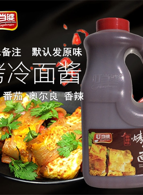 叮当婆烤冷面专用酱料商用东北烤冷面配料刷酱酸甜酸辣酱摆摊桶装