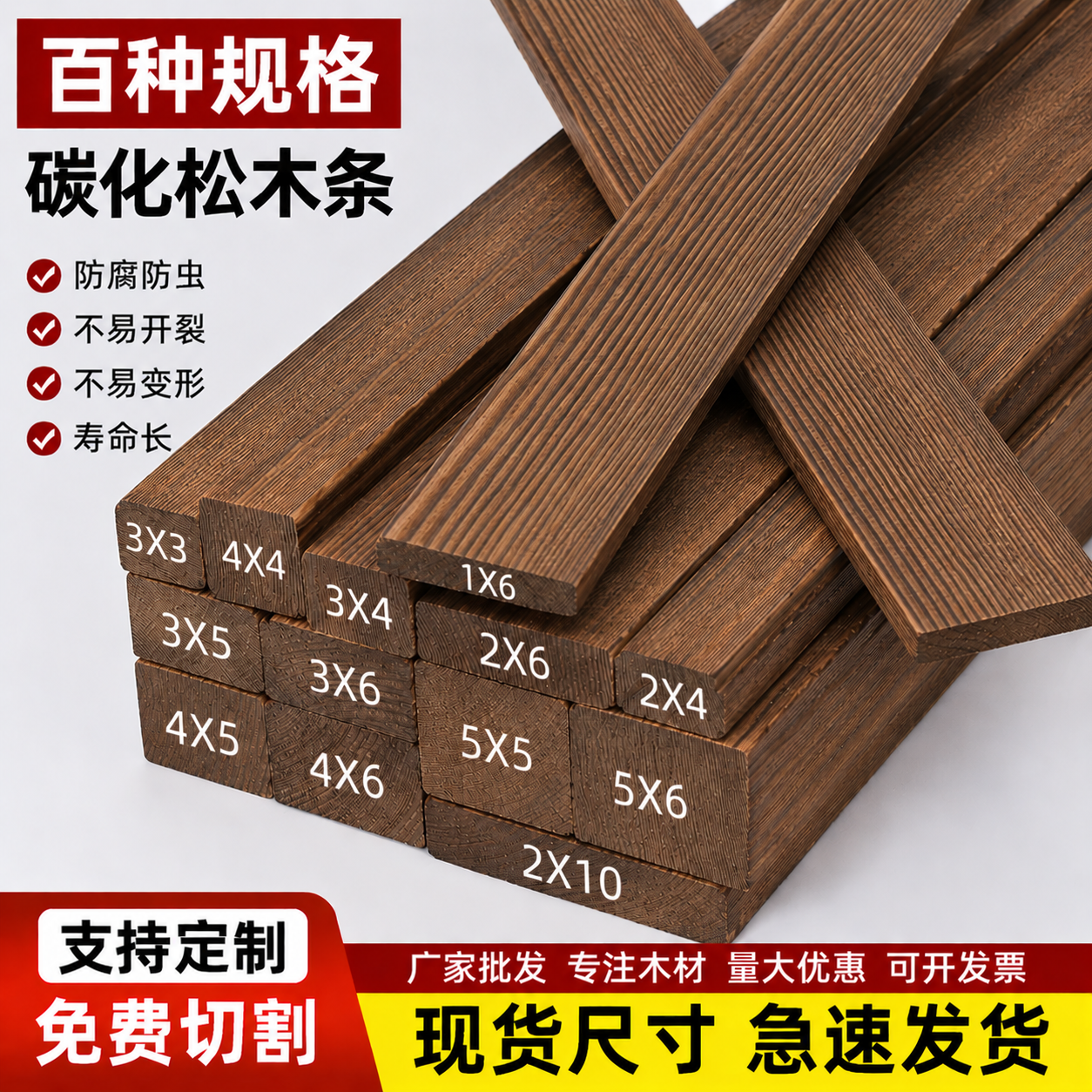 木条木方碳化实木防腐木板松木条子边框木材木料扁条装饰龙骨定制
