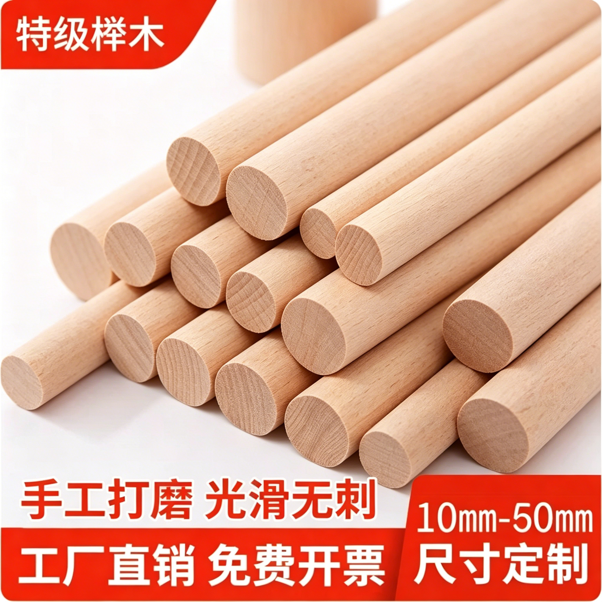 木棍圆木棒榉木实木棍衣柜挂衣杆圆木条DIY手工模型小木棍窗帘杆