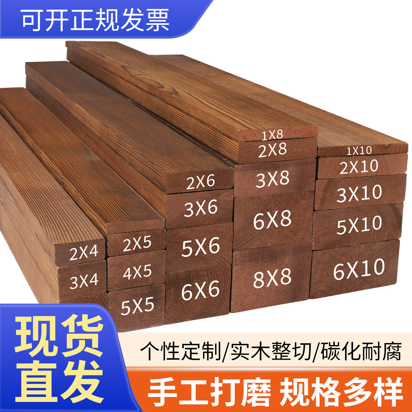 木条木方实木碳化防腐木板松木条子边框木材木料扁条装饰龙骨定制图片