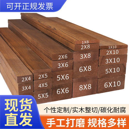 木条木方实木碳化防腐木板松木条子边框木材木料扁条装饰龙骨定制