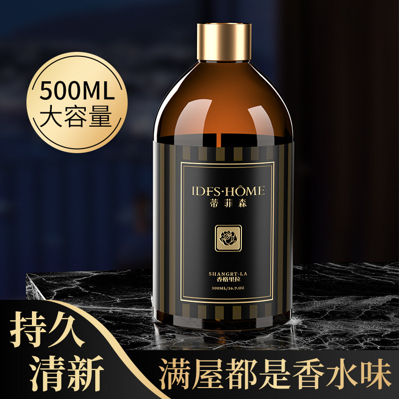 自动喷香机香薰精油补充液香氛机加香酒店空气清新剂持久留香氛机