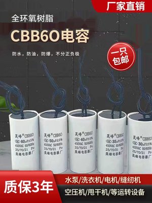 CBB60系列小体积水泵启动运转电容 电机全树脂密封防爆薄膜电容器