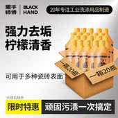 黑手师傅洁厕精厕所地板瓷砖马桶强力洁厕液去污除味900ml20瓶 箱