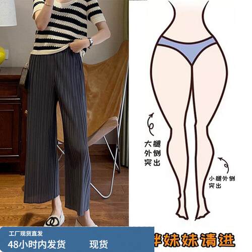 梨形身材休闲宽裤女夏季薄款大尺码高腰显瘦垂感褶皱九分冰丝裤
