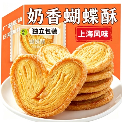 苏琪上海风味蝴蝶酥老式糕点正品