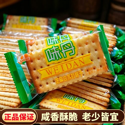 味丹苏打饼干无蔗糖零食