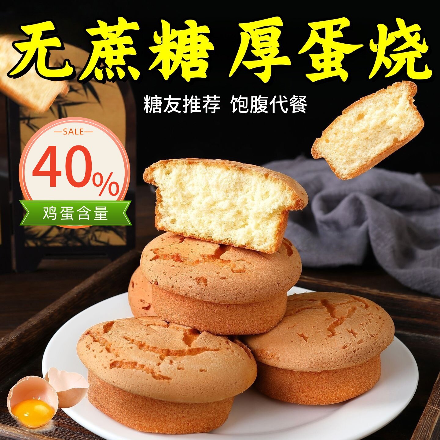 木糖醇手工老式鸡蛋糕糖人旗舰店早餐面包孕妇无糖精专用零食品