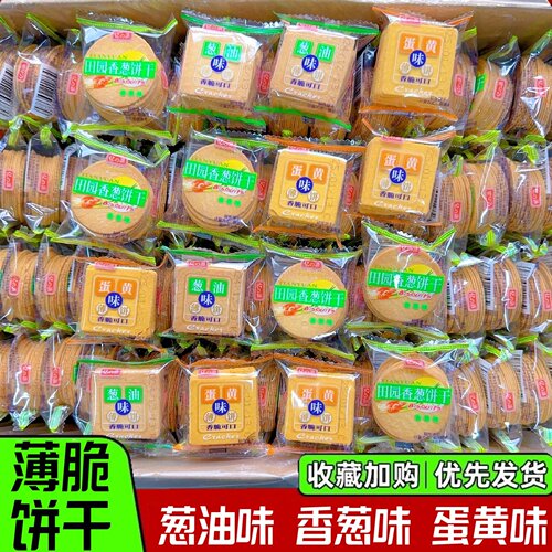 薄脆饼干90后小时候零食