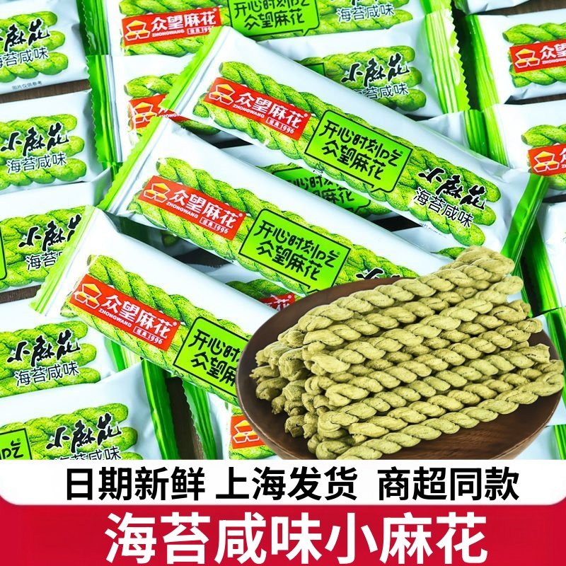 众望咸味小麻花单独包装孕妇孕期糖尿人休闲小吃零食品专用无糖精