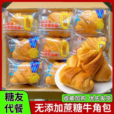 整箱五斤无蔗糖可颂盐牛角包