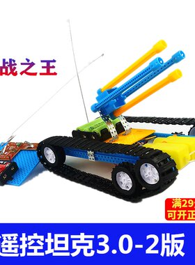 遥控模型小学生diy创客材料包