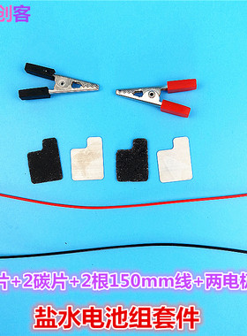 镁片炭片高效1.6V电池