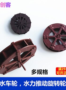 塑料水车轮启梦创客厂家直营