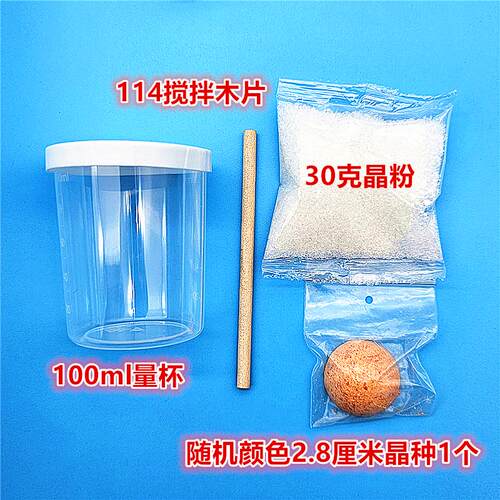 科教科学实验质优价廉
