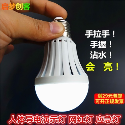 人体导电diy趣味教具科技小制作