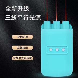 三线光源光学实验器材三束平行物理教学仪器凹透镜凸透镜套装教具