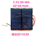 5.5V太阳能板60 60多晶滴胶板学生科技小制作实验太阳能电池板