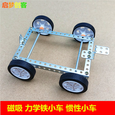 磁吸小铁车力学车模型拼装车小车