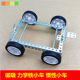 磁吸小铁车力学车模型 车 铁架四轮小车小学科学实验金属惯性拼装