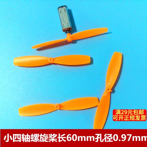 螺旋桨空心杯固定翼