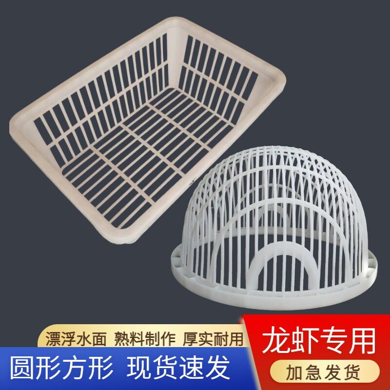 加厚塑料鱼筛小龙虾大小分拣圆形筛子虾神器方形极速分离漏网筐子