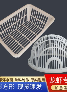 加厚塑料鱼筛小龙虾大小分拣圆形筛子虾神器方形极速分离漏网筐子